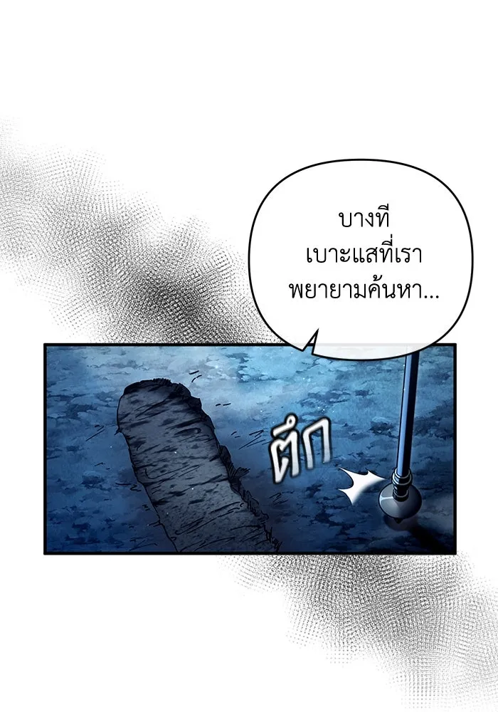 ตอนที่ 30 - หน้า 40