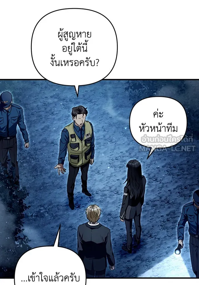 ตอนที่ 30 - หน้า 48
