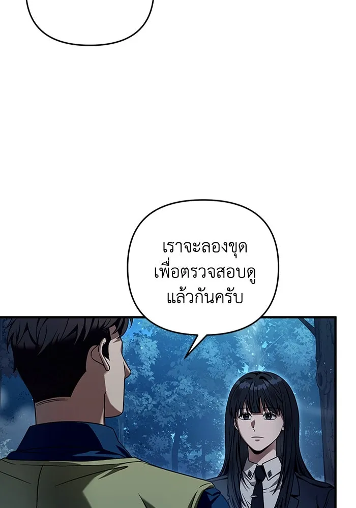ตอนที่ 30 - หน้า 49