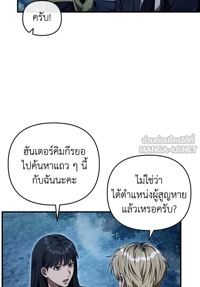 ตอนที่ 30 - หน้า 51