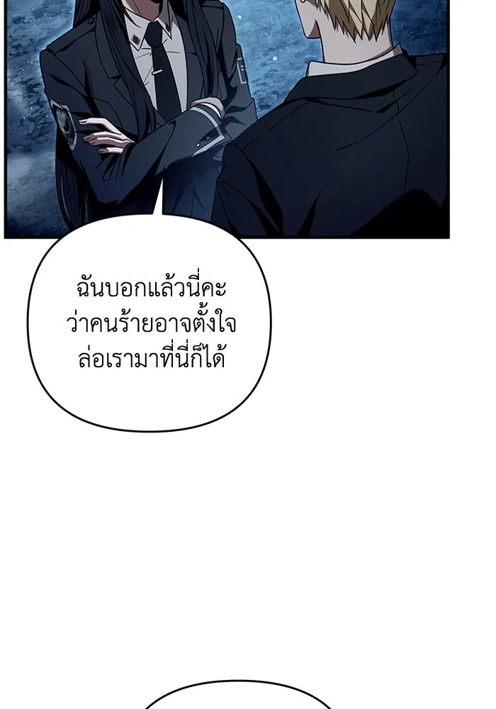 ตอนที่ 30 - หน้า 52