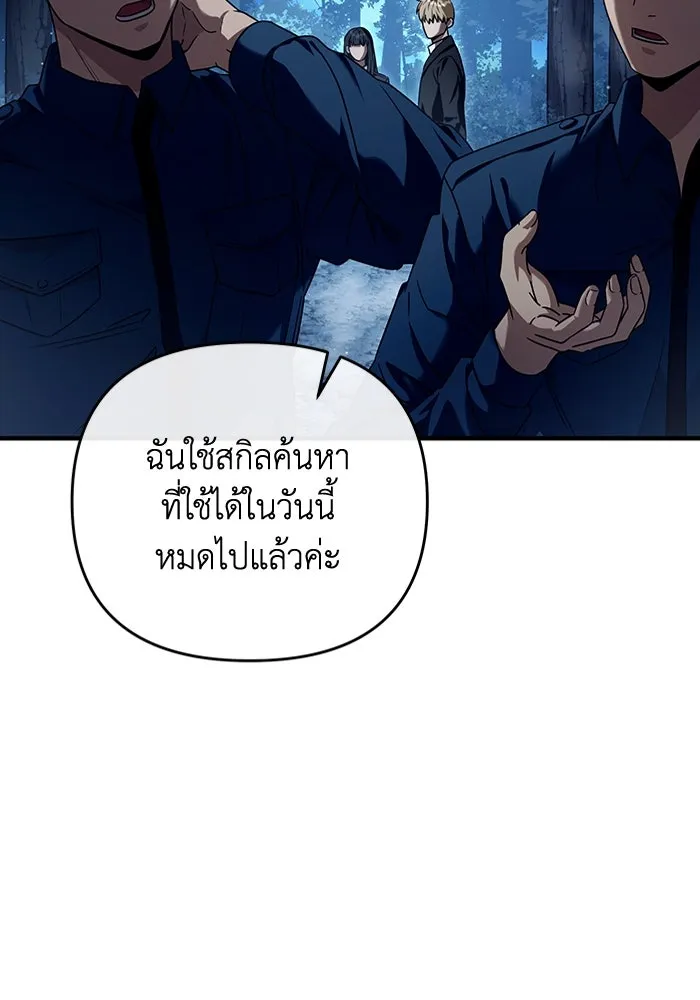 ตอนที่ 30 - หน้า 55