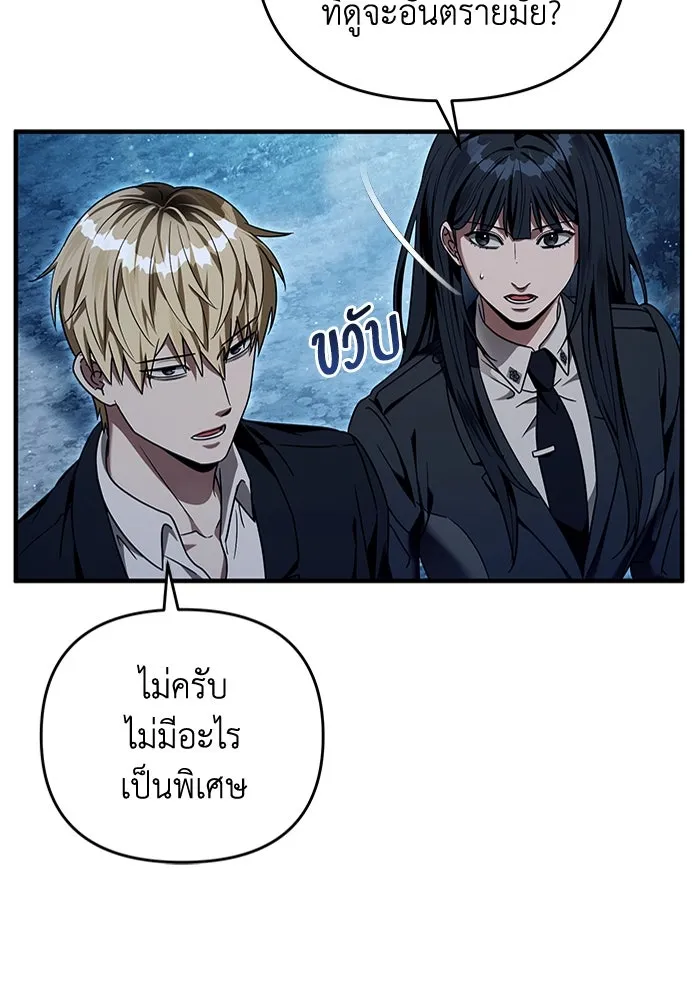 ตอนที่ 30 - หน้า 59