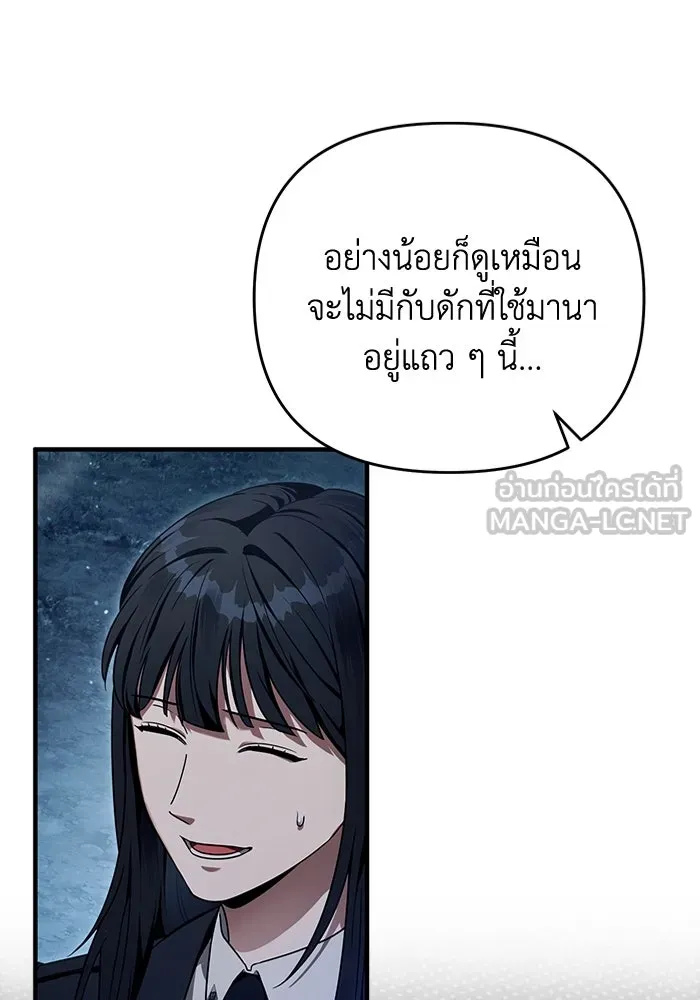 ตอนที่ 30 - หน้า 60