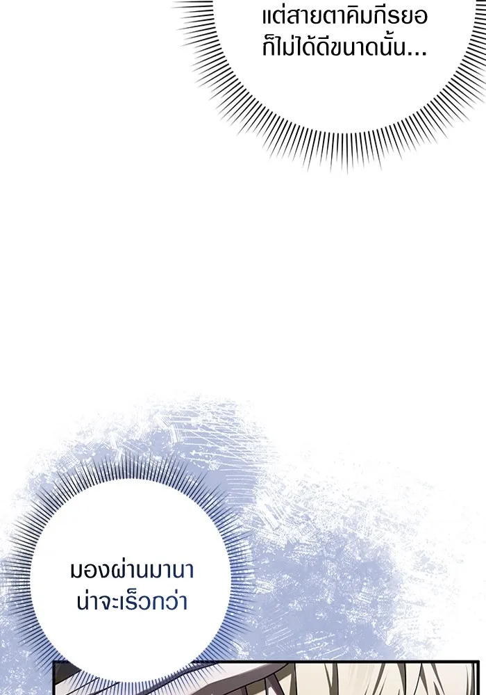 ตอนที่ 30 - หน้า 67