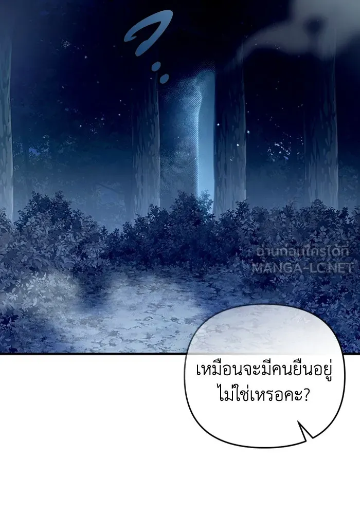 ตอนที่ 30 - หน้า 69