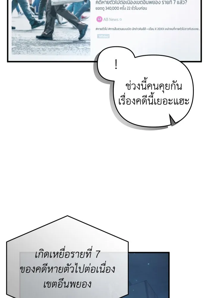 ตอนที่ 30 - หน้า 7