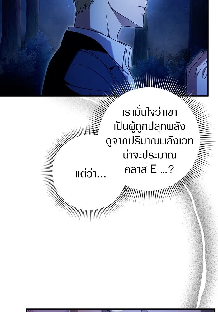 ตอนที่ 30 - หน้า 77