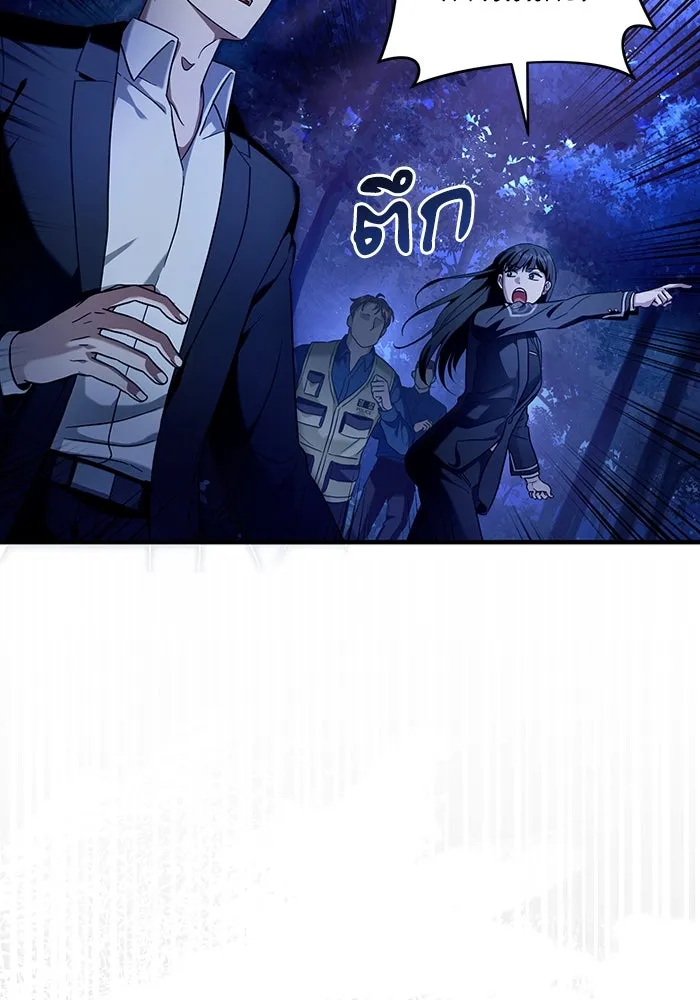 ตอนที่ 30 - หน้า 79