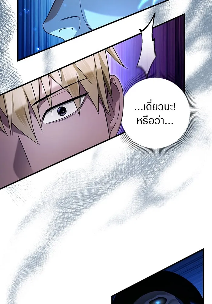 ตอนที่ 30 - หน้า 83