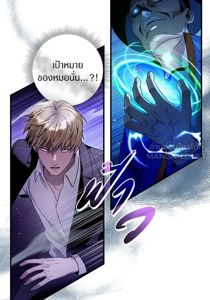 ตอนที่ 30 - หน้า 84