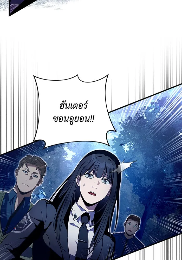 ตอนที่ 30 - หน้า 85