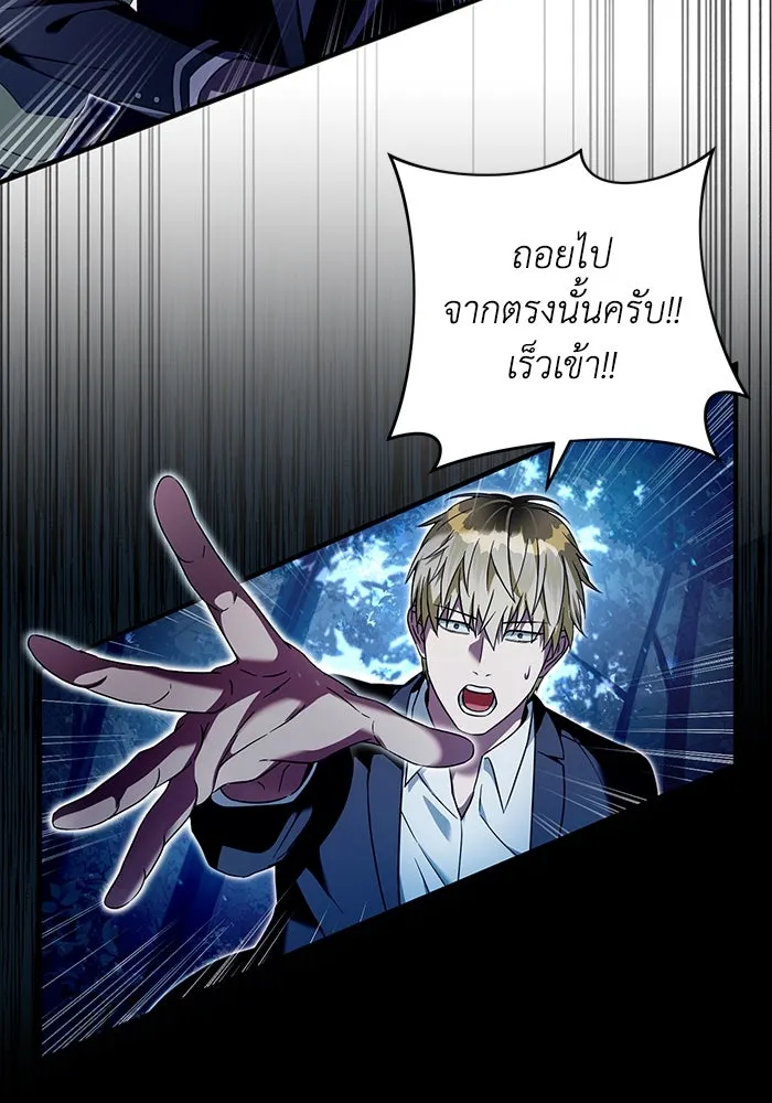 ตอนที่ 30 - หน้า 86