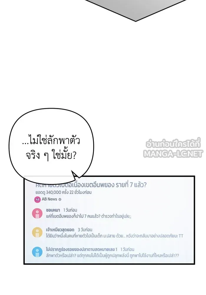 ตอนที่ 30 - หน้า 9