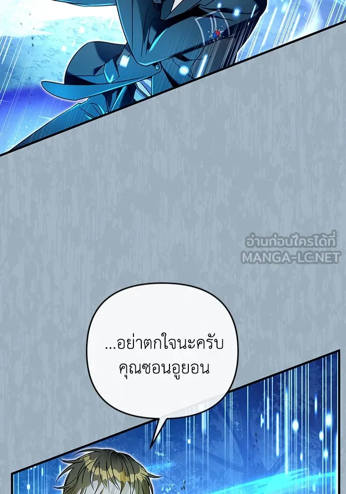 ตอนที่ 30 - หน้า 93