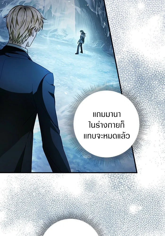 ตอนที่ 33 - หน้า 113