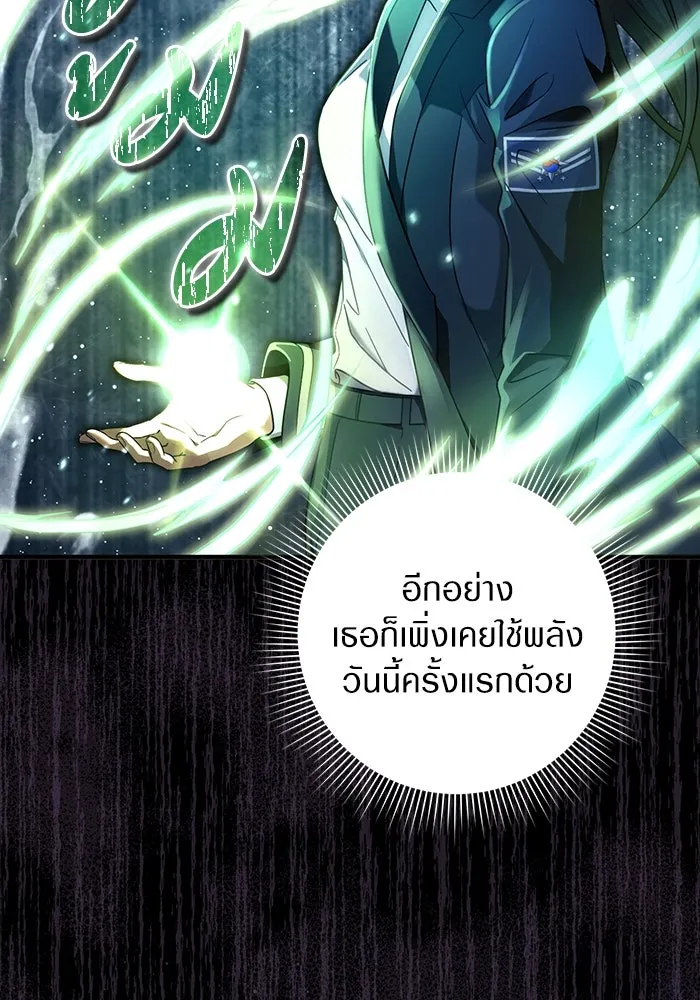 ตอนที่ 33 - หน้า 115