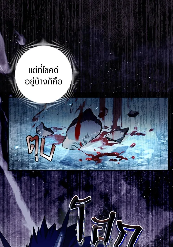ตอนที่ 33 - หน้า 116
