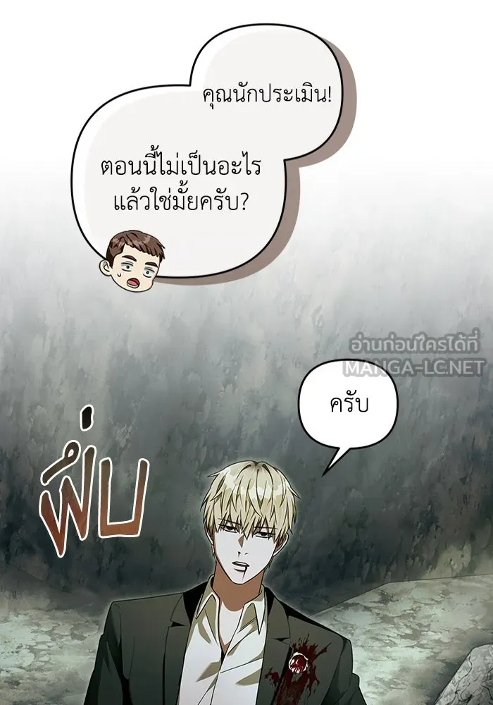 ตอนที่ 33 - หน้า 18