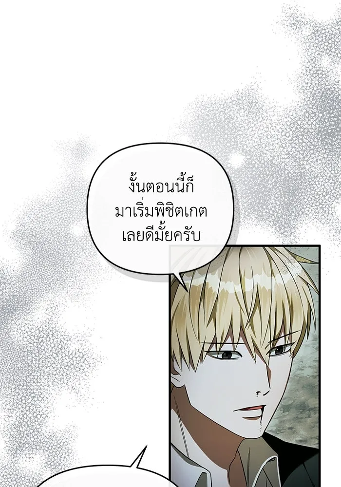 ตอนที่ 33 - หน้า 22