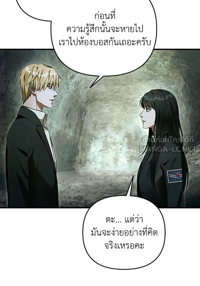 ตอนที่ 33 - หน้า 24