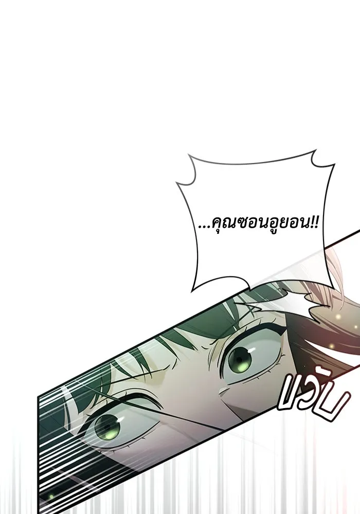 ตอนที่ 33 - หน้า 32
