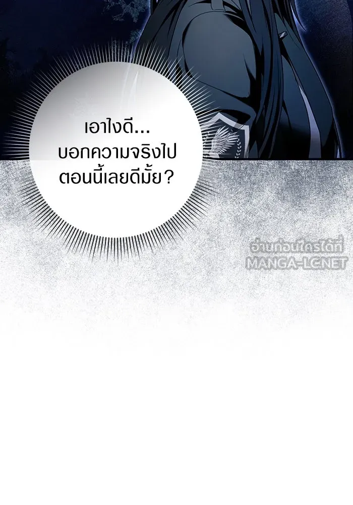 ตอนที่ 33 - หน้า 45