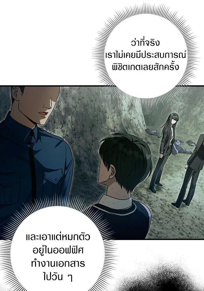 ตอนที่ 33 - หน้า 46