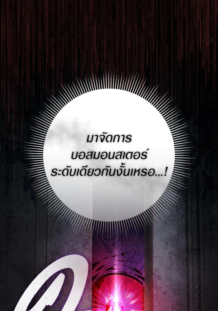 ตอนที่ 33 - หน้า 49