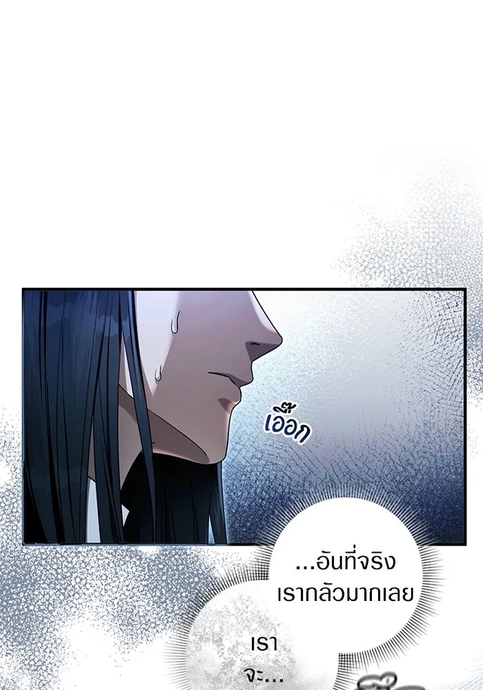 ตอนที่ 33 - หน้า 52