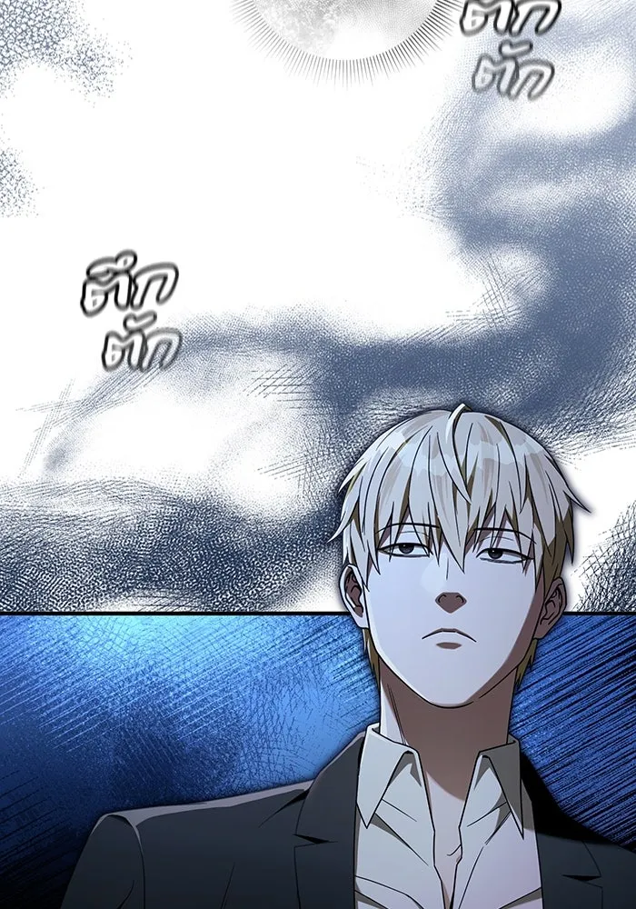 ตอนที่ 33 - หน้า 53