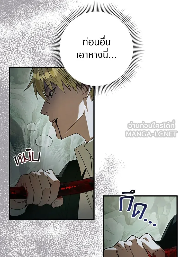 ตอนที่ 33 - หน้า 6