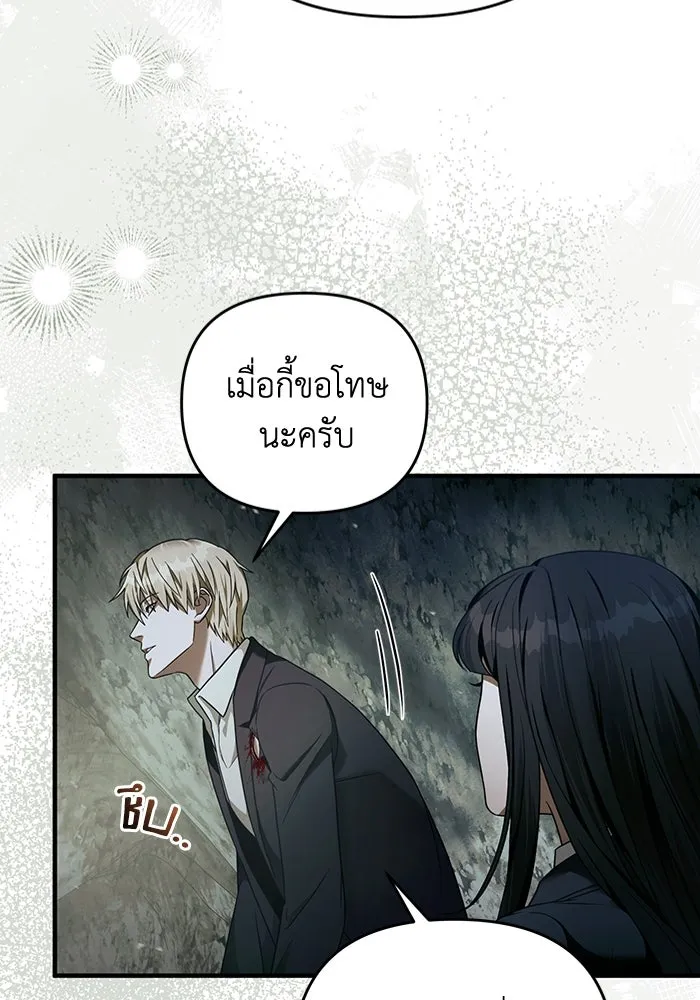 ตอนที่ 33 - หน้า 64