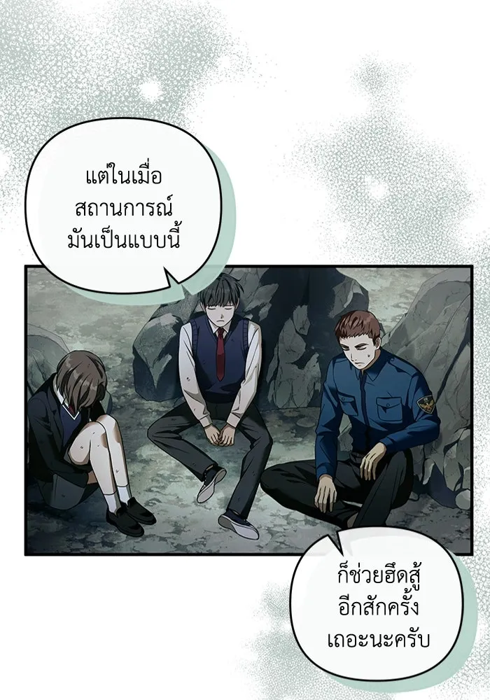 ตอนที่ 33 - หน้า 67