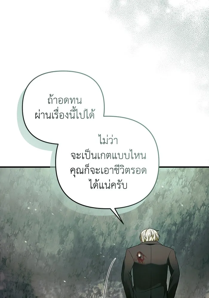 ตอนที่ 33 - หน้า 68