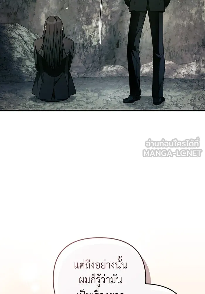 ตอนที่ 33 - หน้า 69