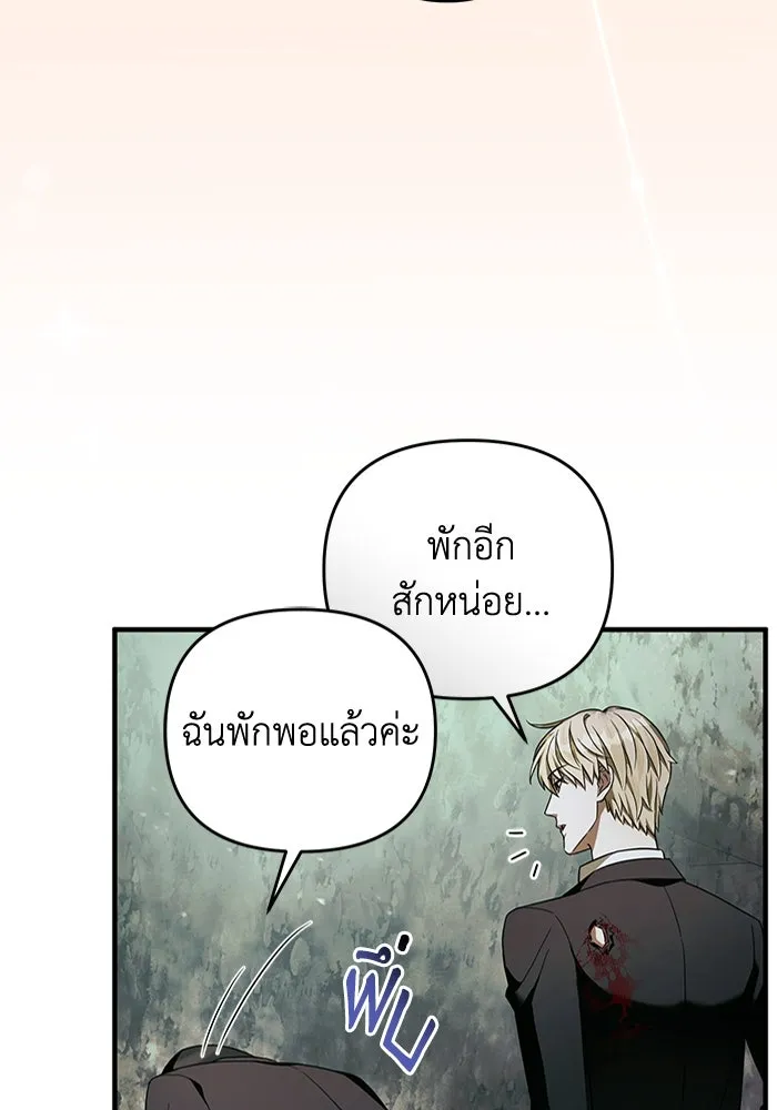 ตอนที่ 33 - หน้า 71