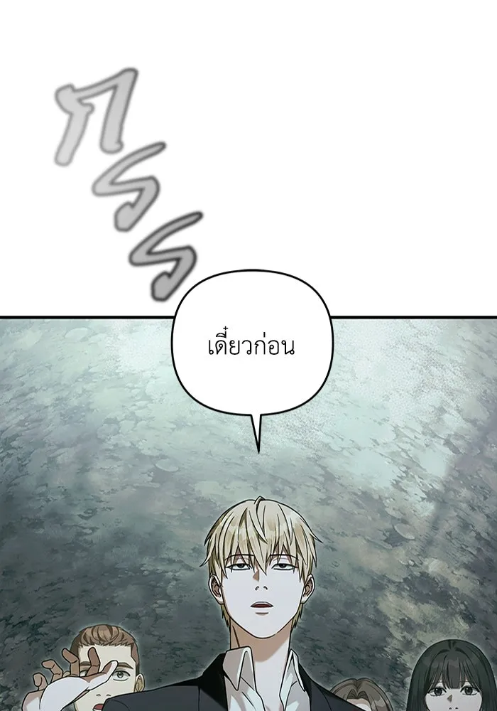 ตอนที่ 33 - หน้า 76