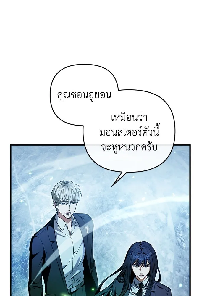 ตอนที่ 33 - หน้า 88