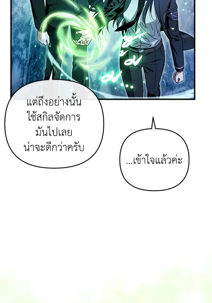 ตอนที่ 33 - หน้า 89