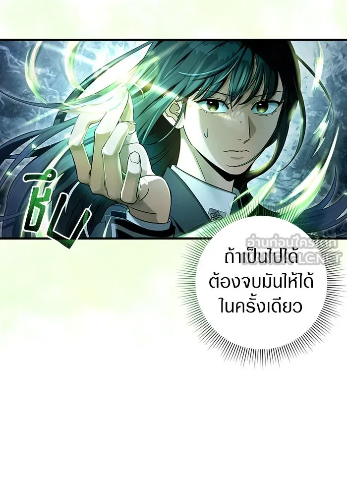 ตอนที่ 33 - หน้า 90