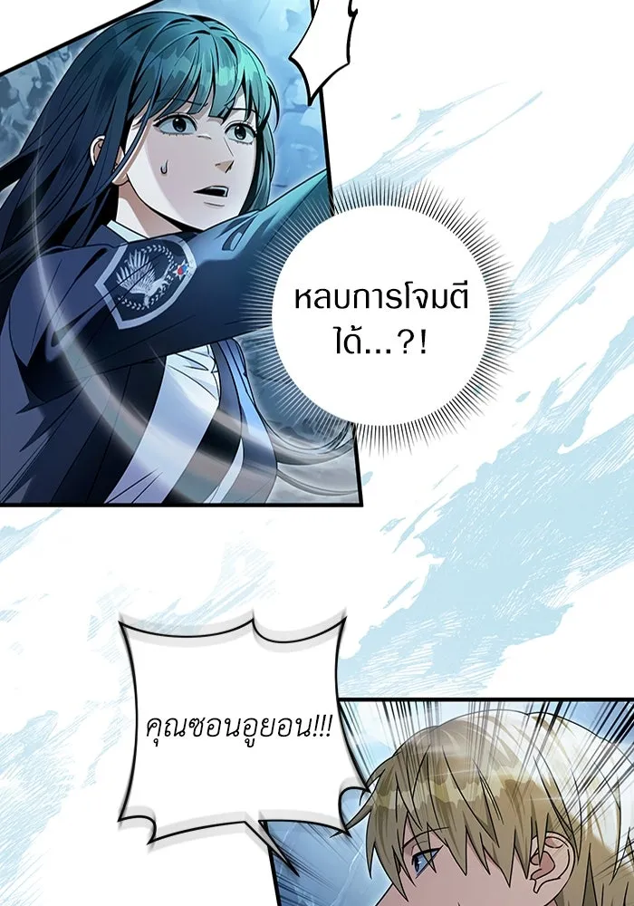 ตอนที่ 33 - หน้า 95
