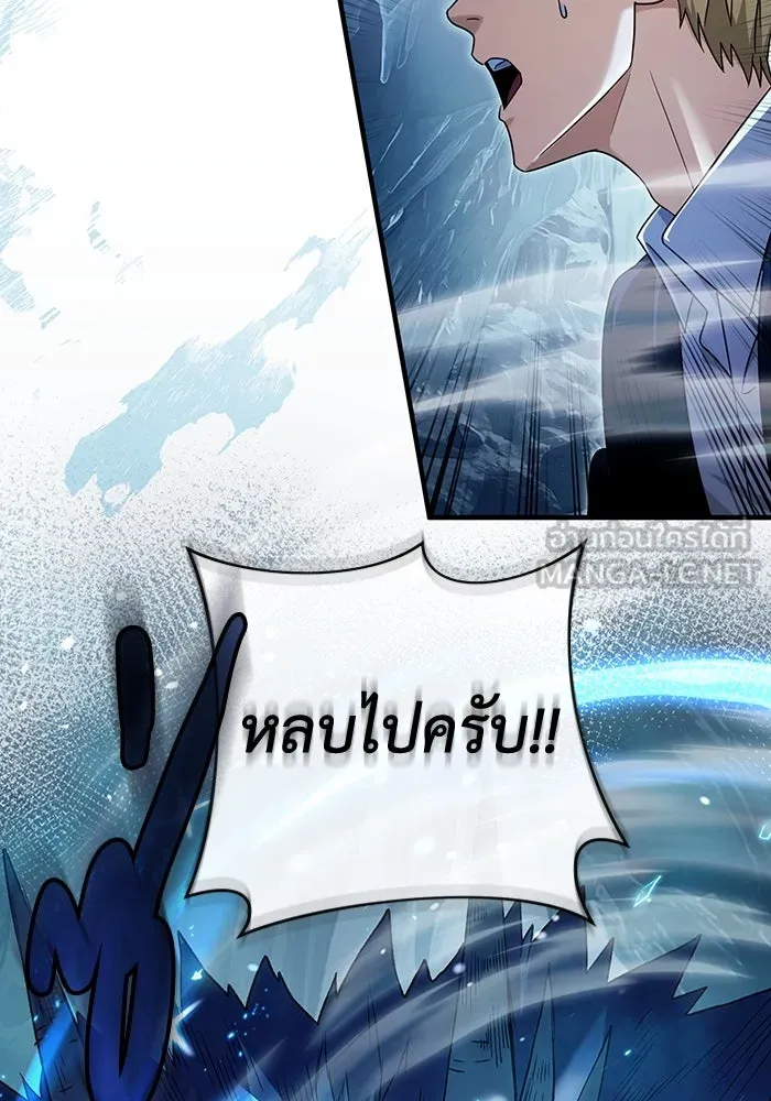 ตอนที่ 33 - หน้า 96