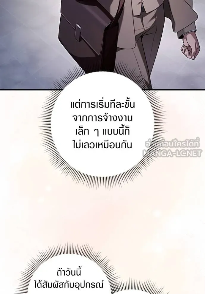 ตอนที่ 37 - หน้า 100