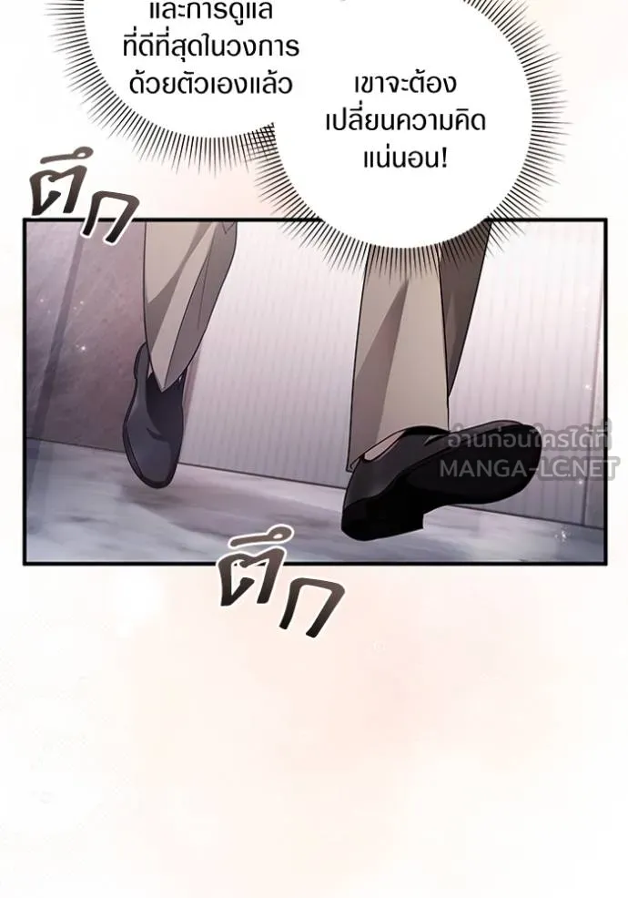 ตอนที่ 37 - หน้า 101
