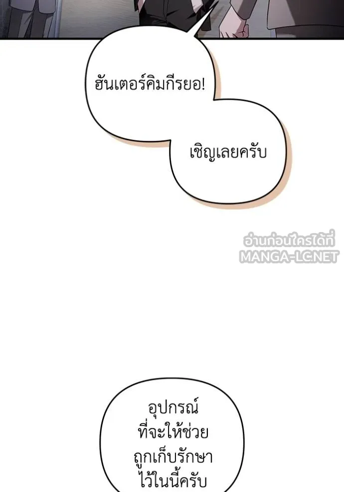 ตอนที่ 37 - หน้า 103