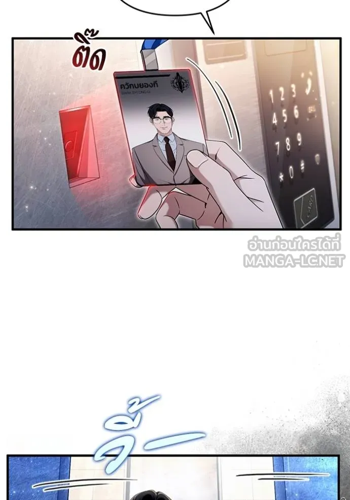 ตอนที่ 37 - หน้า 104