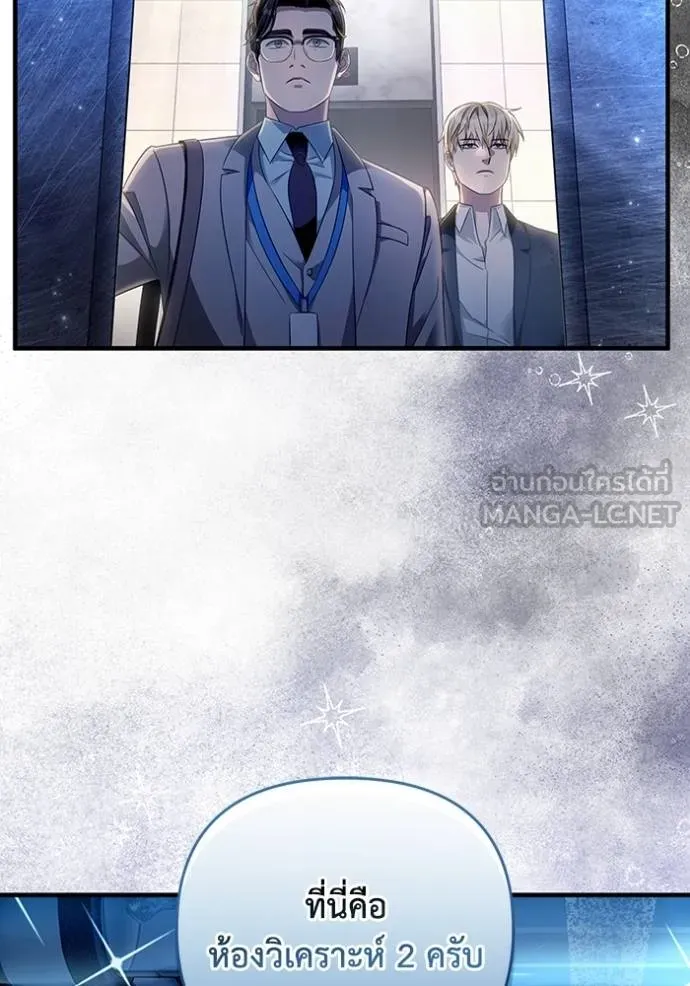 ตอนที่ 37 - หน้า 105