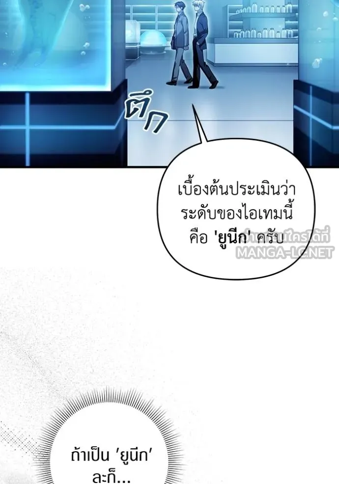 ตอนที่ 37 - หน้า 109