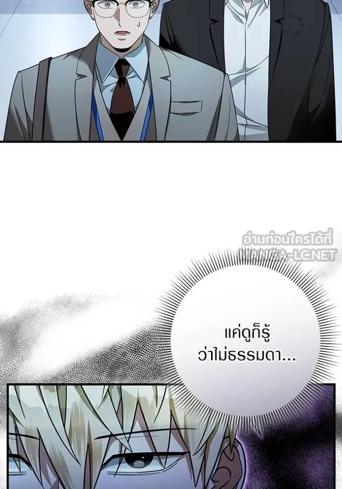 ตอนที่ 37 - หน้า 113